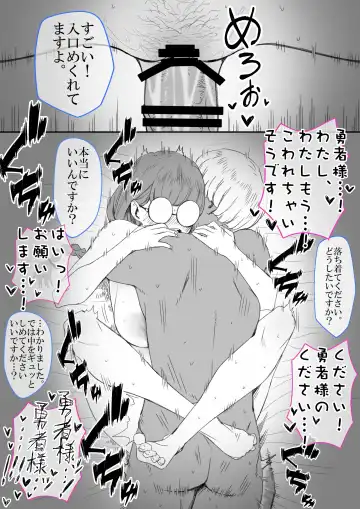 勇者性旅 Fhentai - Page 12