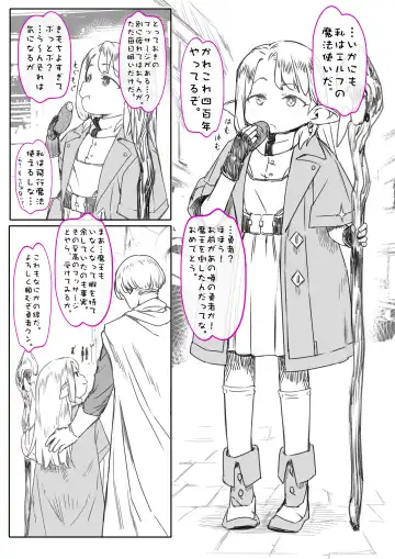 勇者性旅 Fhentai - Page 14