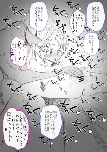 勇者性旅 Fhentai - Page 15