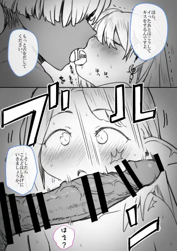 勇者性旅 Fhentai - Page 18