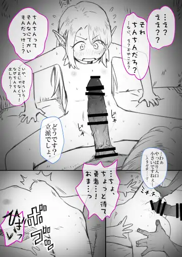 勇者性旅 Fhentai - Page 19