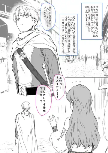 勇者性旅 Fhentai - Page 2