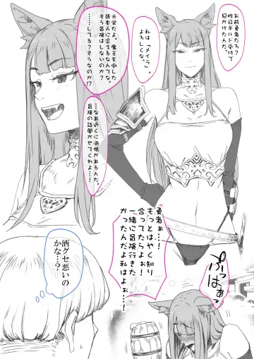 勇者性旅 Fhentai - Page 25