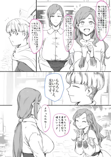 勇者性旅 Fhentai - Page 3