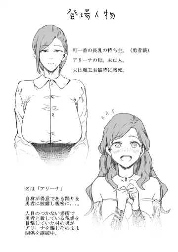 勇者性旅 Fhentai - Page 38