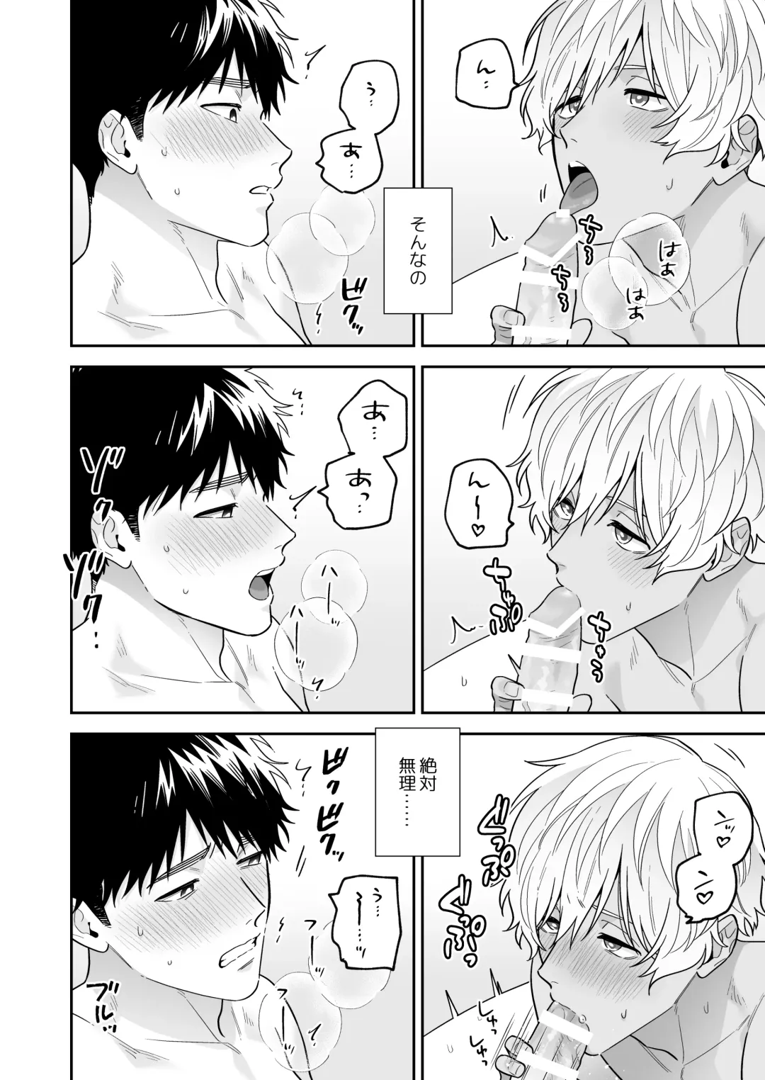 [Fukura Hagi] Daisuki na Shiro-kun Fhentai - Page 106