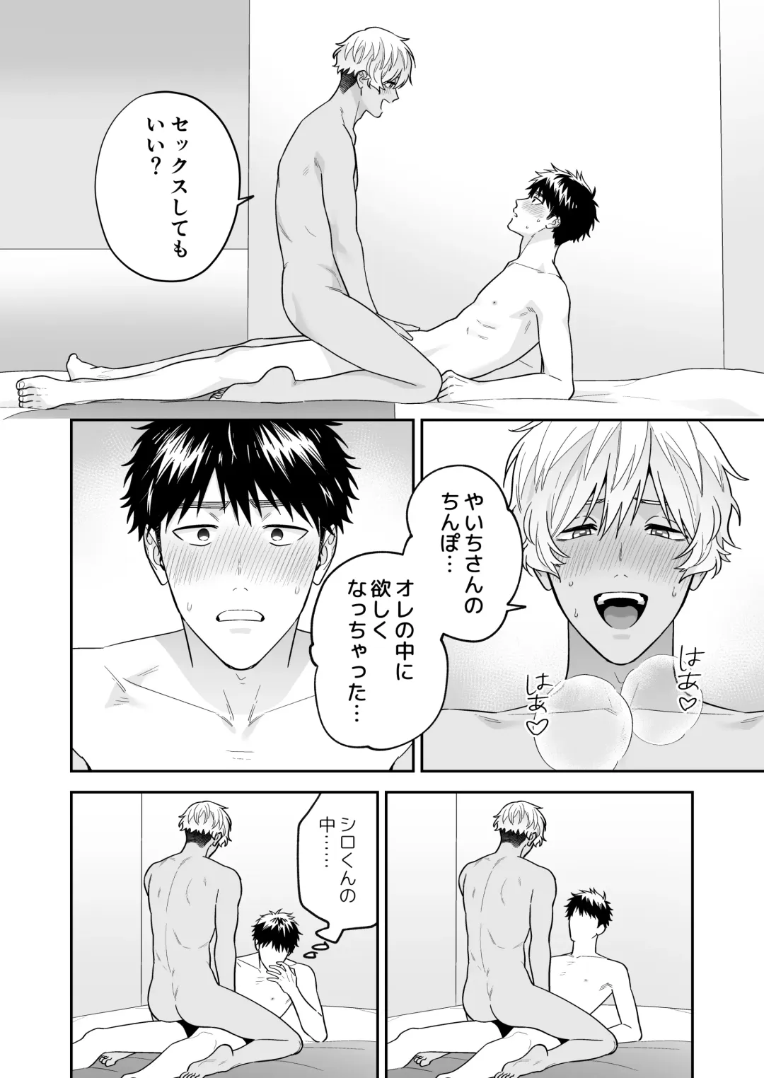 [Fukura Hagi] Daisuki na Shiro-kun Fhentai - Page 114