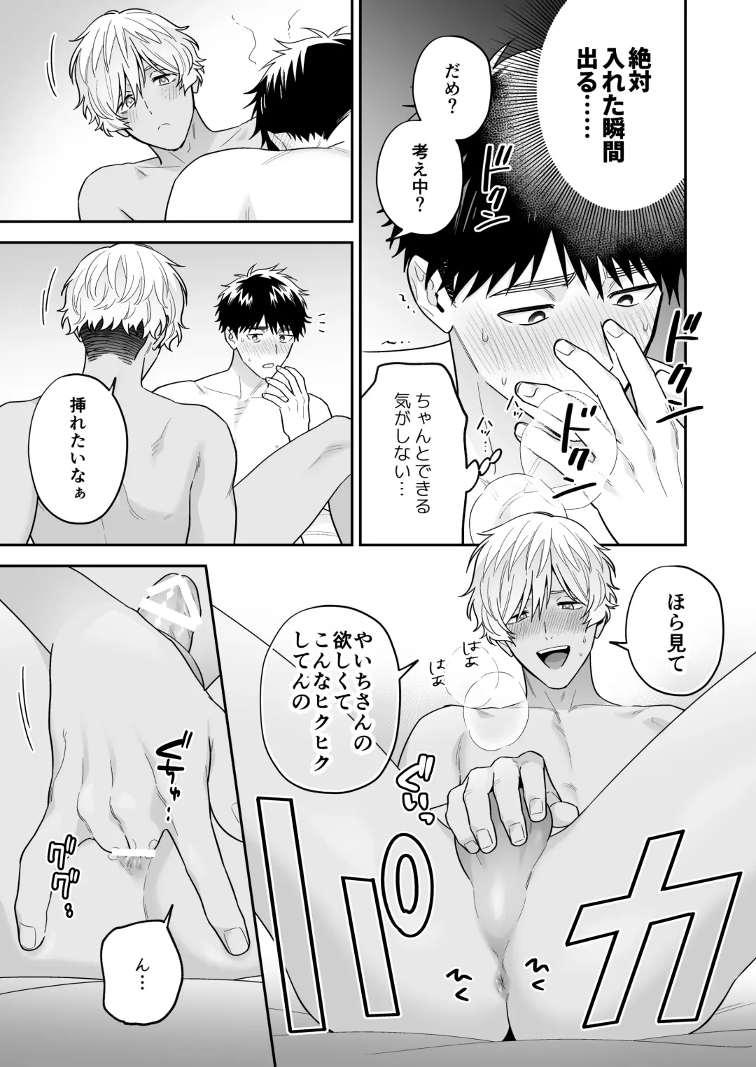 [Fukura Hagi] Daisuki na Shiro-kun Fhentai - Page 115