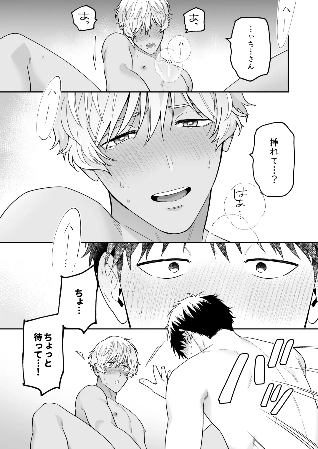 [Fukura Hagi] Daisuki na Shiro-kun Fhentai - Page 117