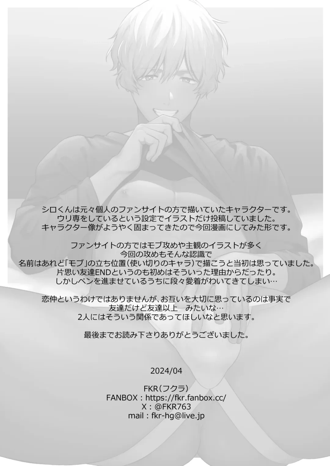 [Fukura Hagi] Daisuki na Shiro-kun Fhentai - Page 137