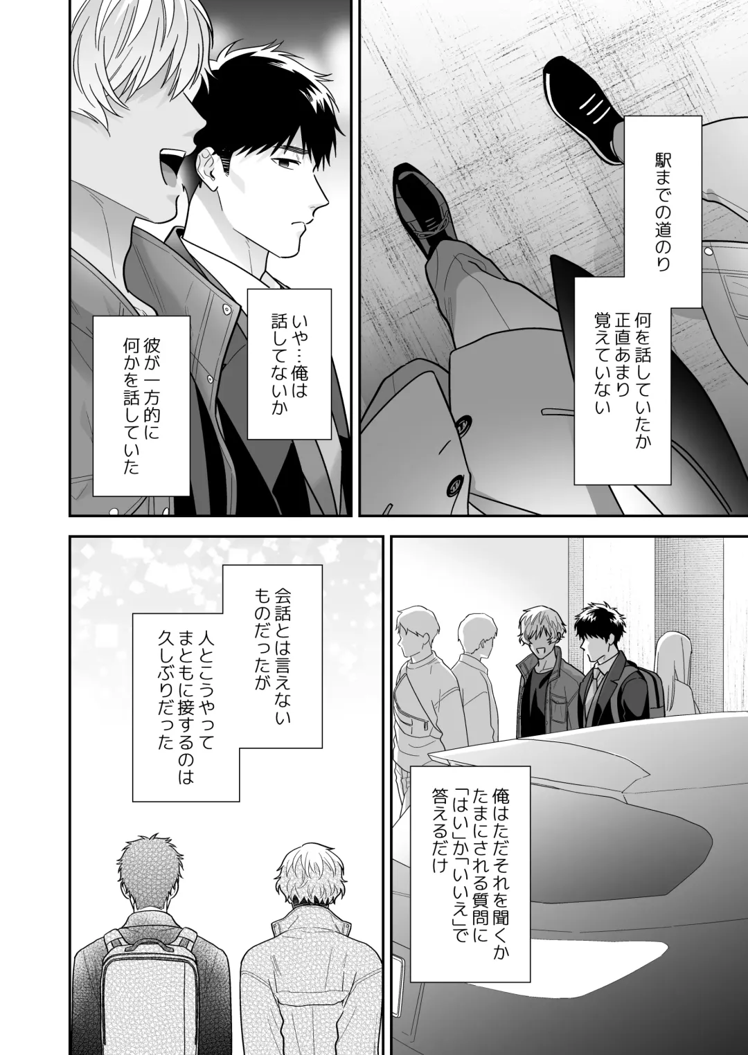 [Fukura Hagi] Daisuki na Shiro-kun Fhentai - Page 18