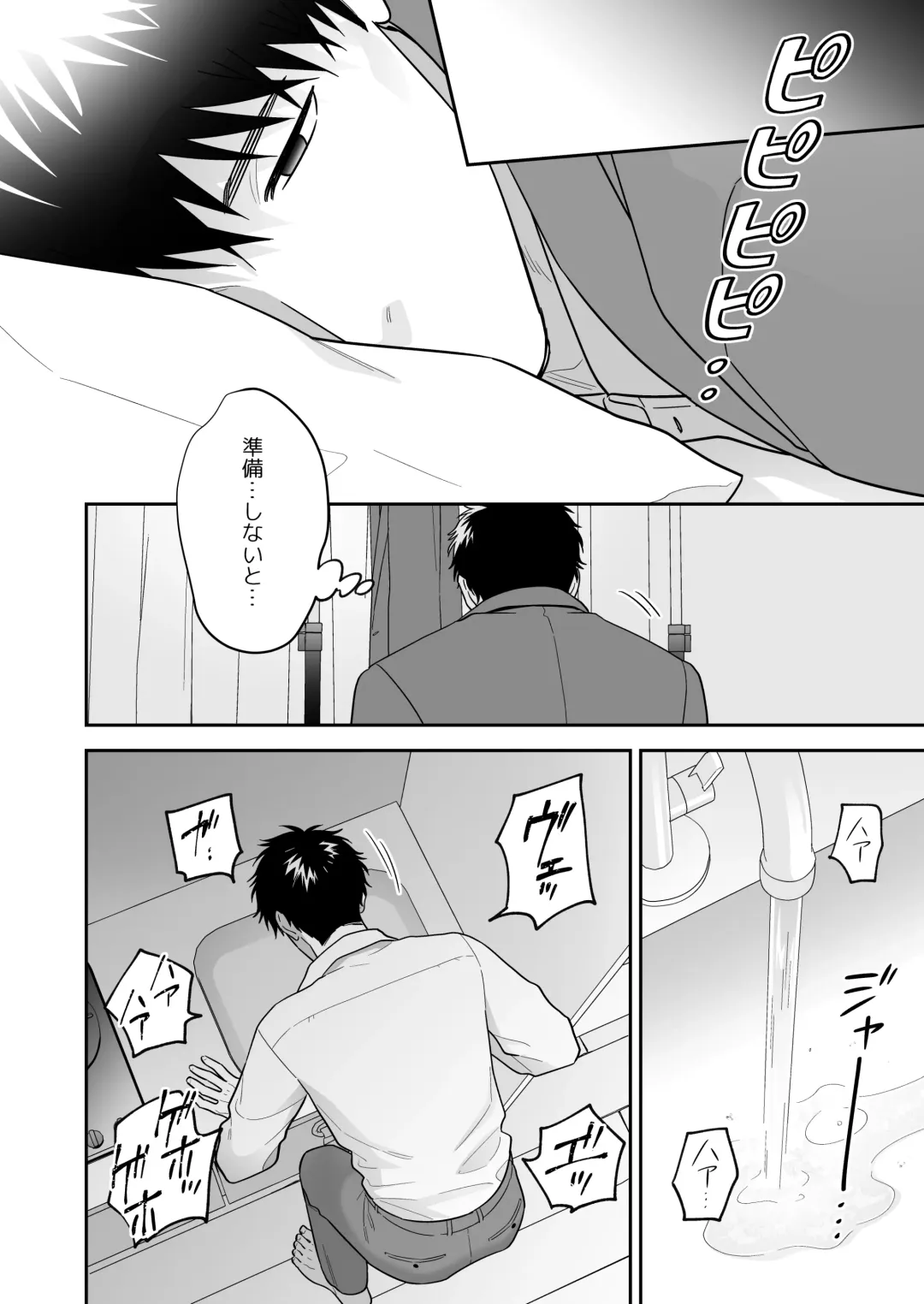 [Fukura Hagi] Daisuki na Shiro-kun Fhentai - Page 28
