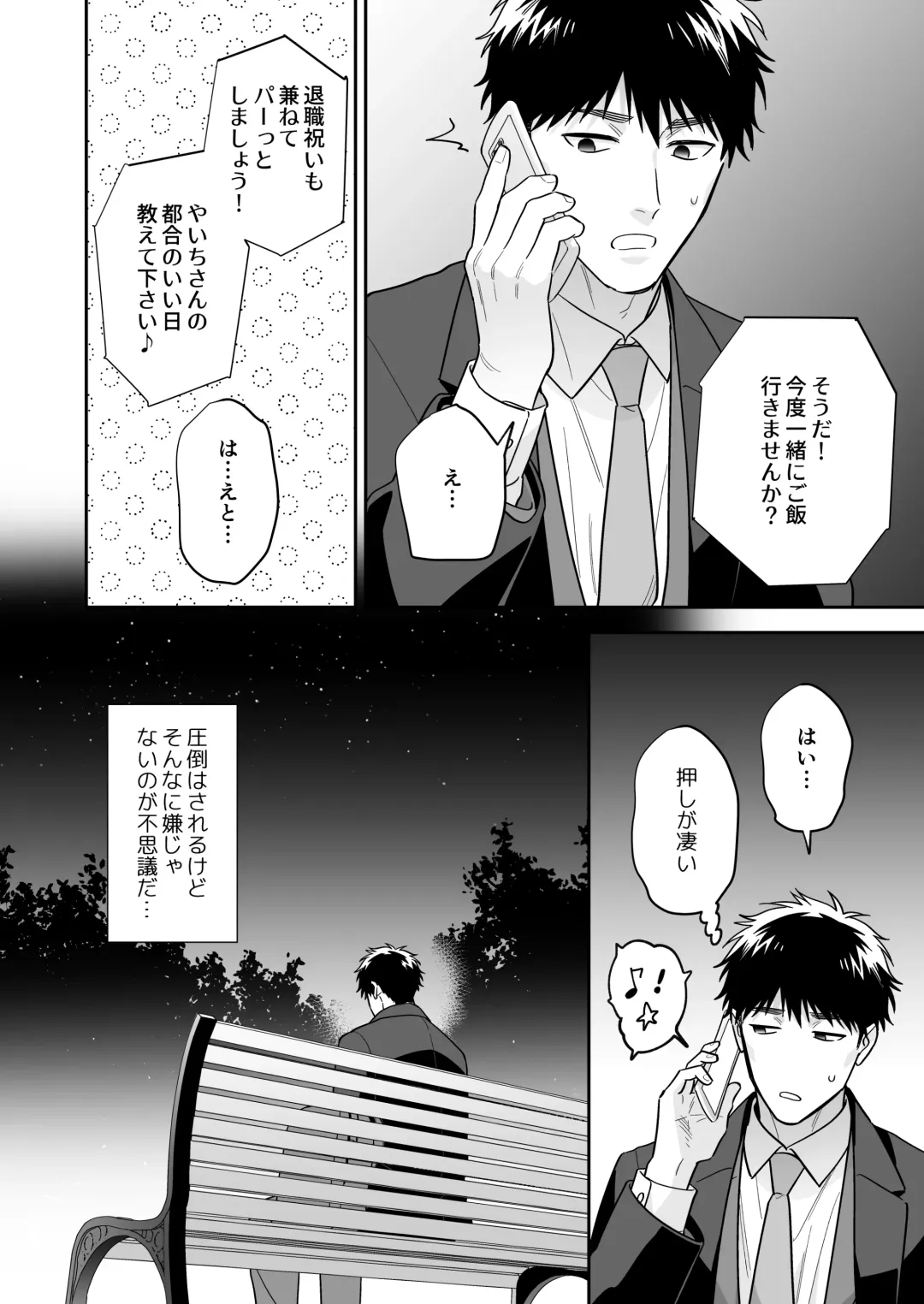 [Fukura Hagi] Daisuki na Shiro-kun Fhentai - Page 38