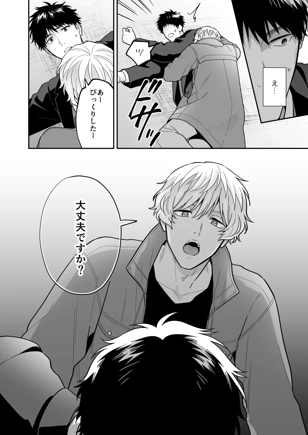 [Fukura Hagi] Daisuki na Shiro-kun Fhentai - Page 6