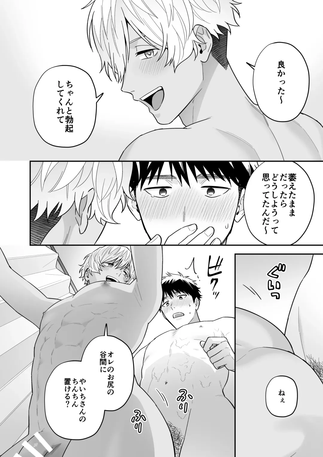 [Fukura Hagi] Daisuki na Shiro-kun Fhentai - Page 92