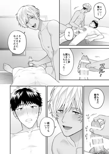 [Fukura Hagi] Daisuki na Shiro-kun Fhentai - Page 102