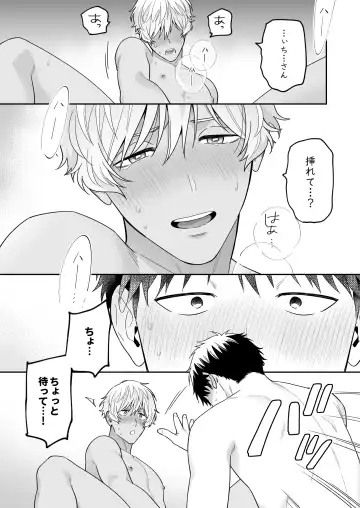 [Fukura Hagi] Daisuki na Shiro-kun Fhentai - Page 117