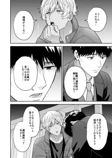 [Fukura Hagi] Daisuki na Shiro-kun Fhentai - Page 12