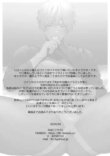 [Fukura Hagi] Daisuki na Shiro-kun Fhentai - Page 137