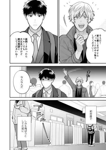 [Fukura Hagi] Daisuki na Shiro-kun Fhentai - Page 20