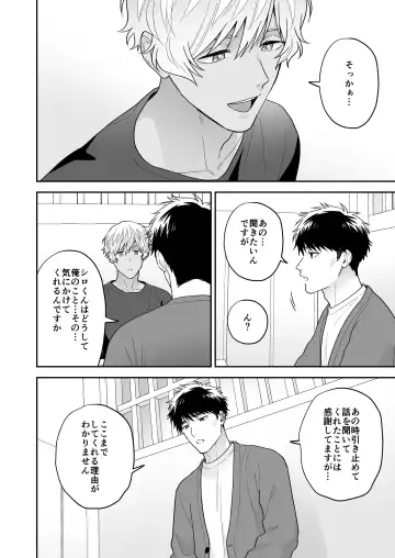 [Fukura Hagi] Daisuki na Shiro-kun Fhentai - Page 42