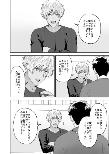 [Fukura Hagi] Daisuki na Shiro-kun Fhentai - Page 44