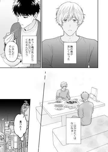 [Fukura Hagi] Daisuki na Shiro-kun Fhentai - Page 51