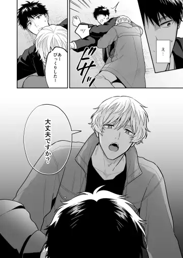 [Fukura Hagi] Daisuki na Shiro-kun Fhentai - Page 6
