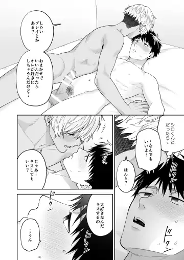 [Fukura Hagi] Daisuki na Shiro-kun Fhentai - Page 98