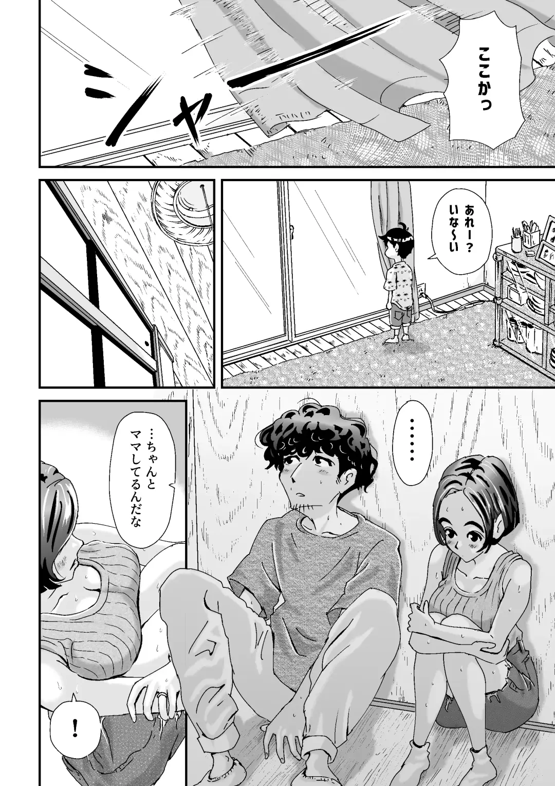 人妻押し入れでNTR Fhentai - Page 10