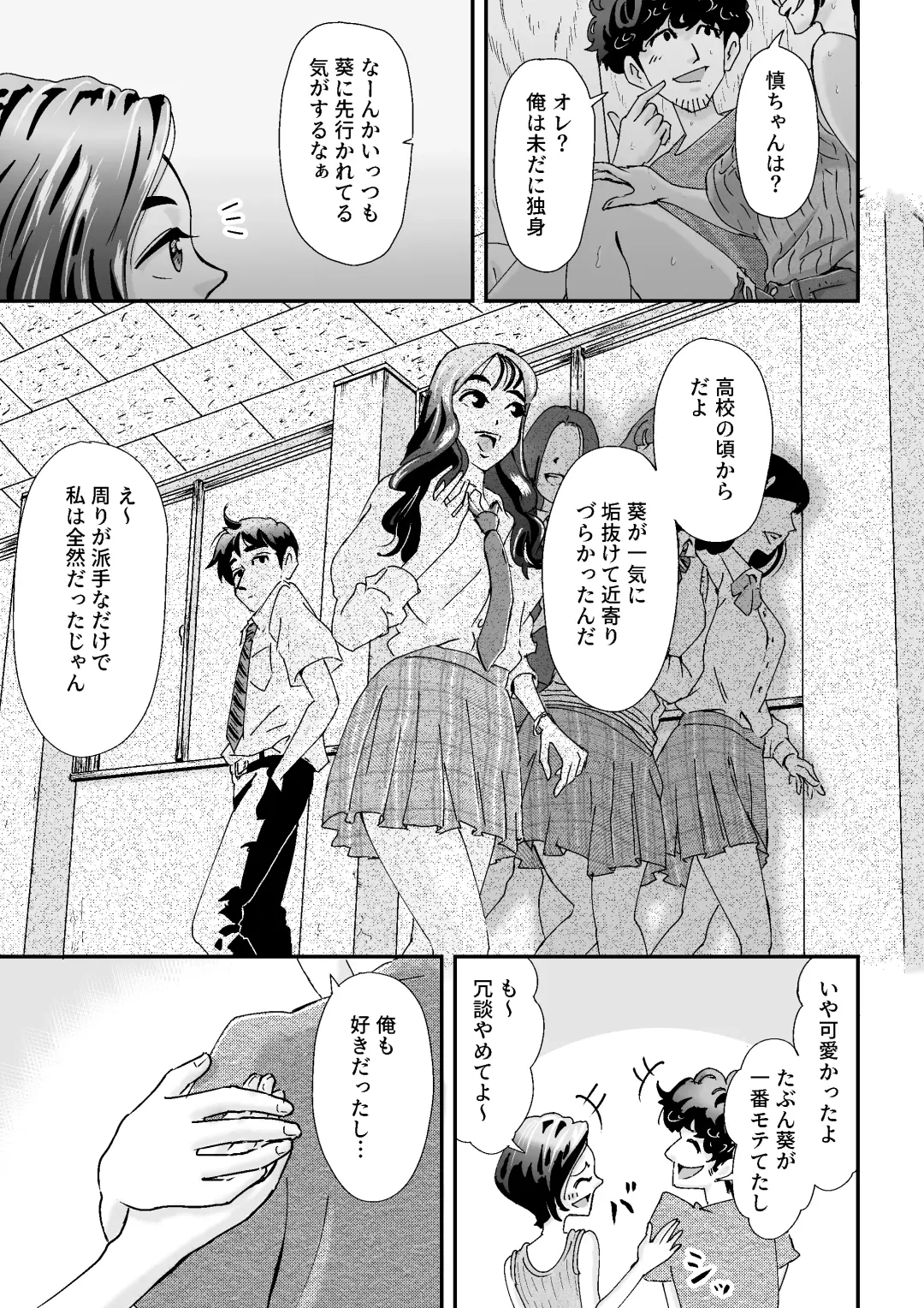 人妻押し入れでNTR Fhentai - Page 11