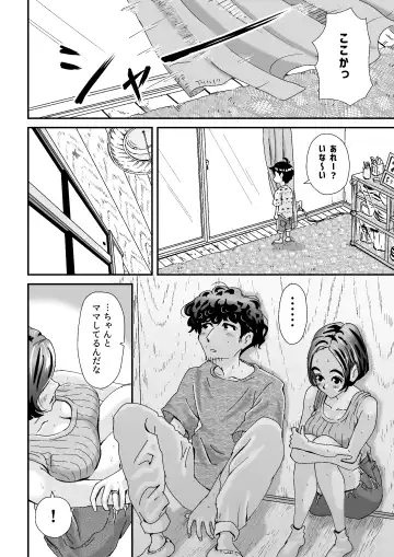 人妻押し入れでNTR Fhentai - Page 10