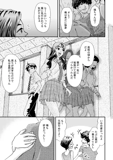 人妻押し入れでNTR Fhentai - Page 11