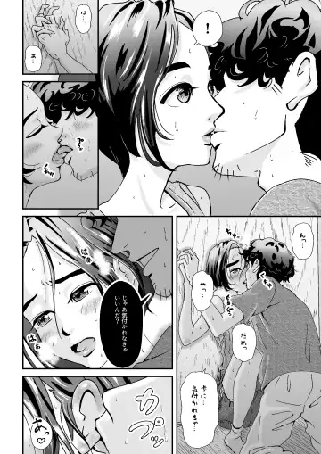 人妻押し入れでNTR Fhentai - Page 12
