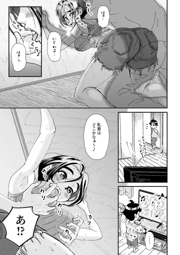 人妻押し入れでNTR Fhentai - Page 13