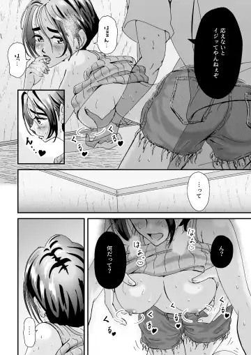 人妻押し入れでNTR Fhentai - Page 16