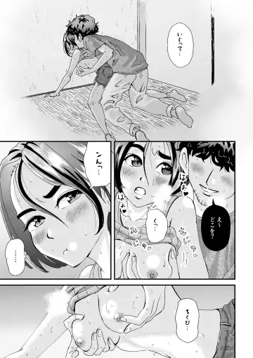 人妻押し入れでNTR Fhentai - Page 17