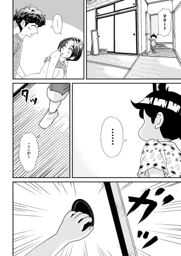 人妻押し入れでNTR Fhentai - Page 24
