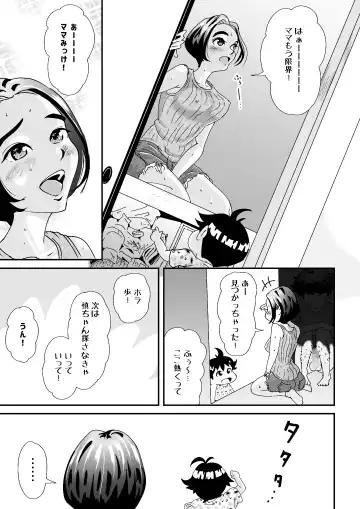 人妻押し入れでNTR Fhentai - Page 25