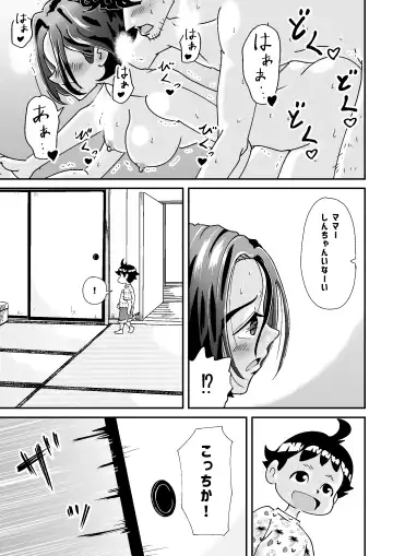 人妻押し入れでNTR Fhentai - Page 31