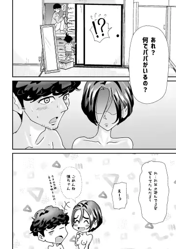 人妻押し入れでNTR Fhentai - Page 32