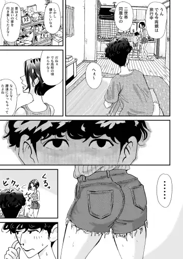 人妻押し入れでNTR Fhentai - Page 7