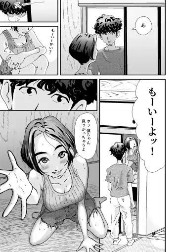 人妻押し入れでNTR Fhentai - Page 9