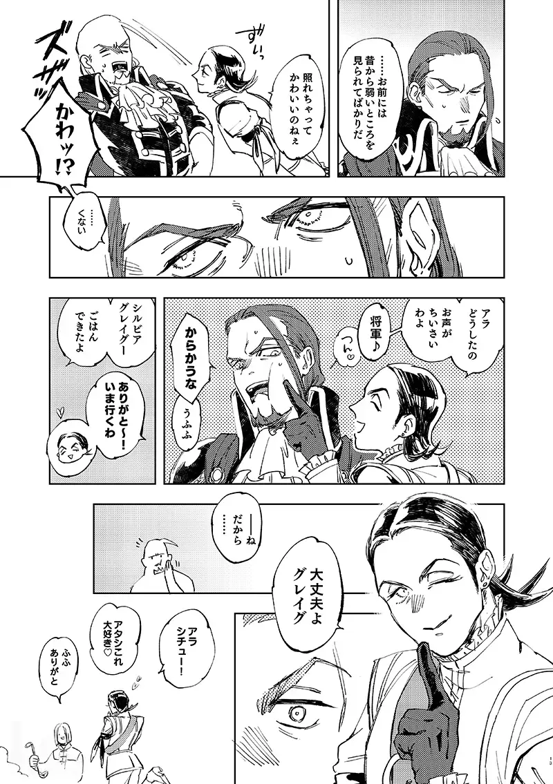 Haikei, waga tomo - Dear my friend Fhentai - Page 11