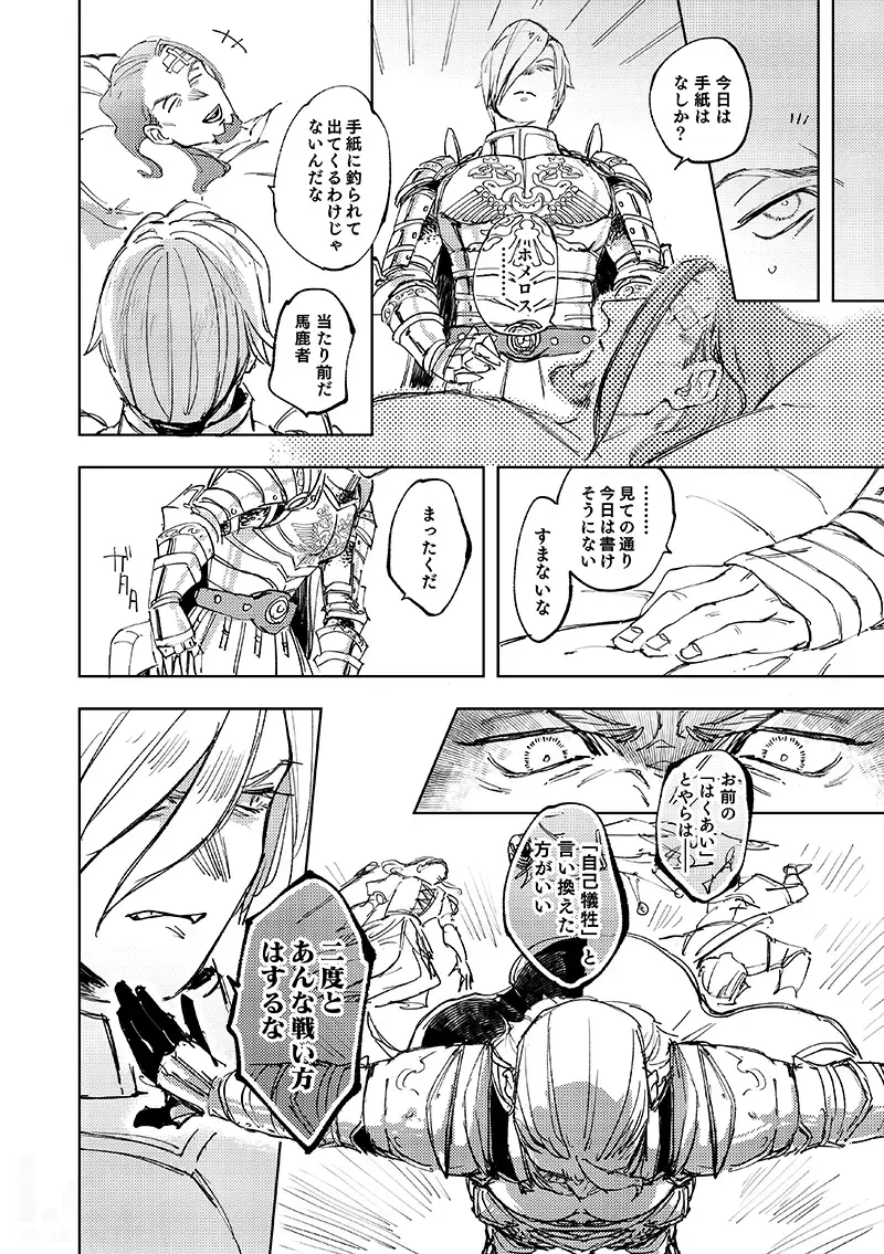 Haikei, waga tomo - Dear my friend Fhentai - Page 14