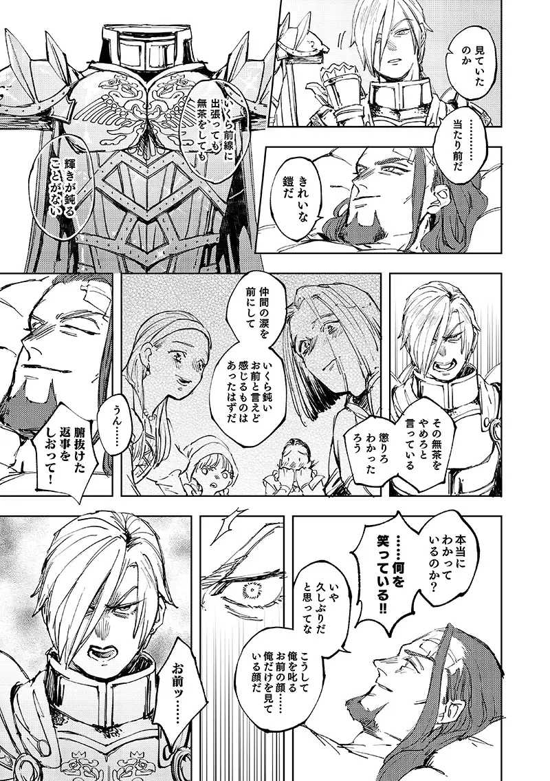 Haikei, waga tomo - Dear my friend Fhentai - Page 15