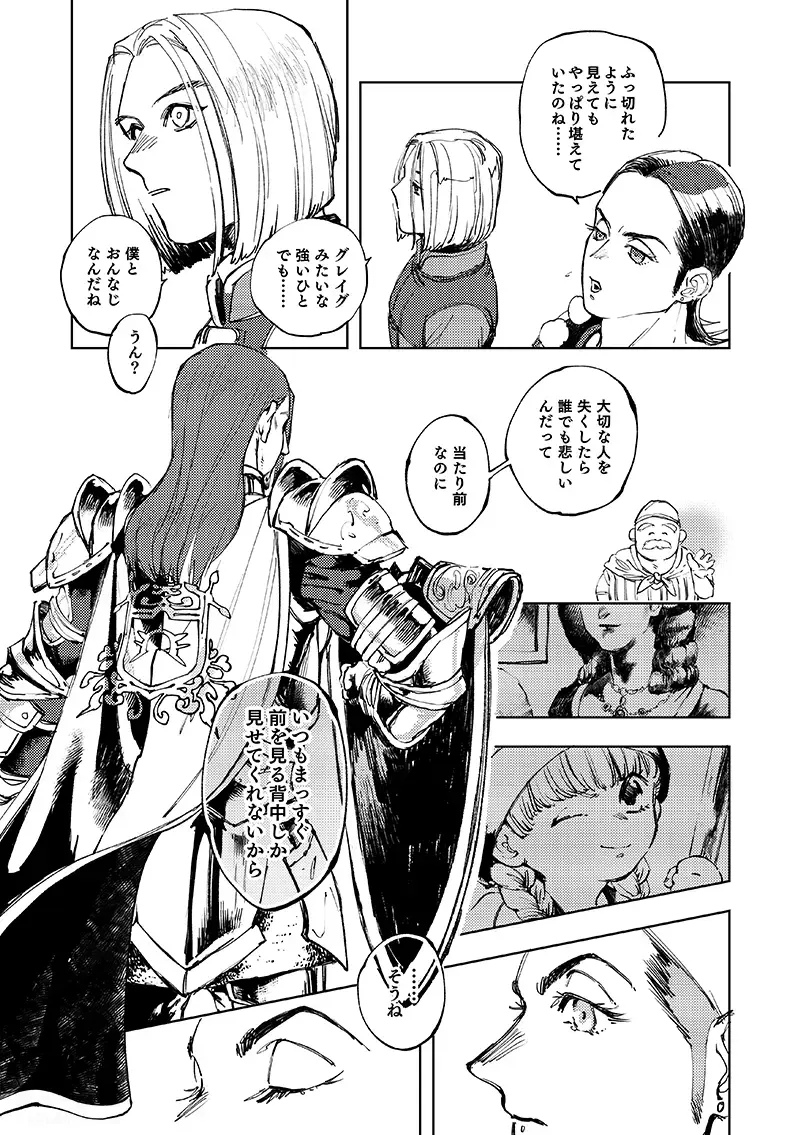 Haikei, waga tomo - Dear my friend Fhentai - Page 3