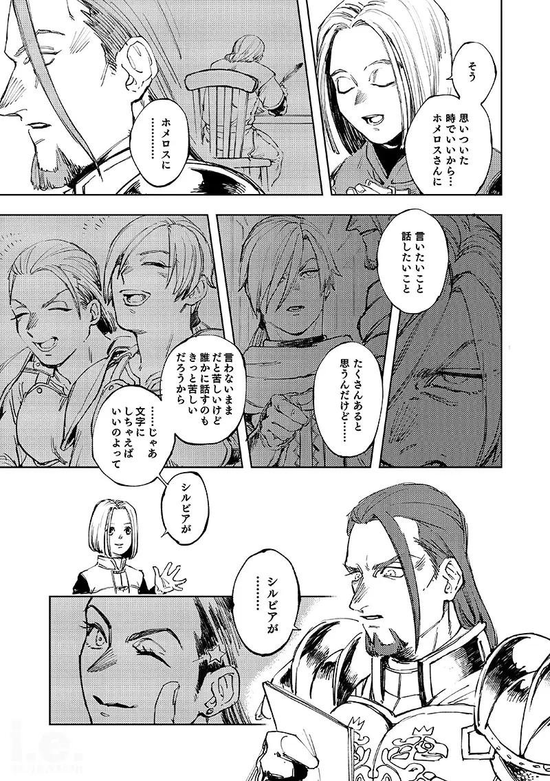 Haikei, waga tomo - Dear my friend Fhentai - Page 5