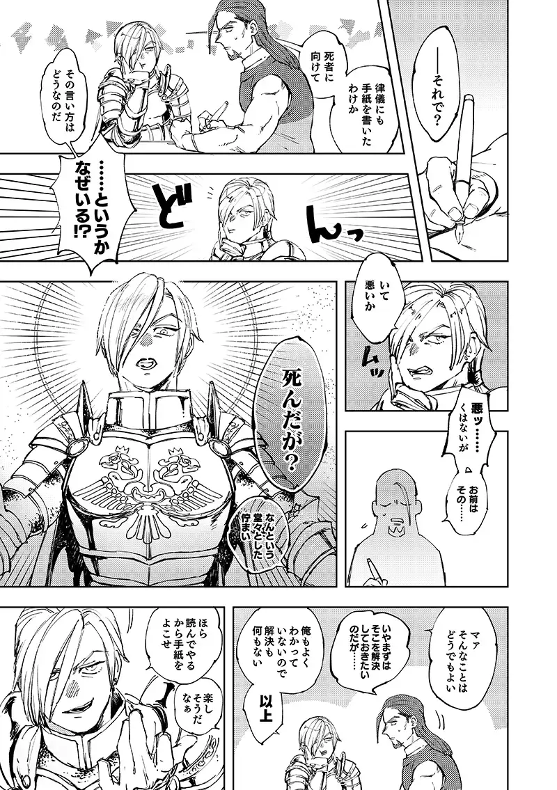 Haikei, waga tomo - Dear my friend Fhentai - Page 7