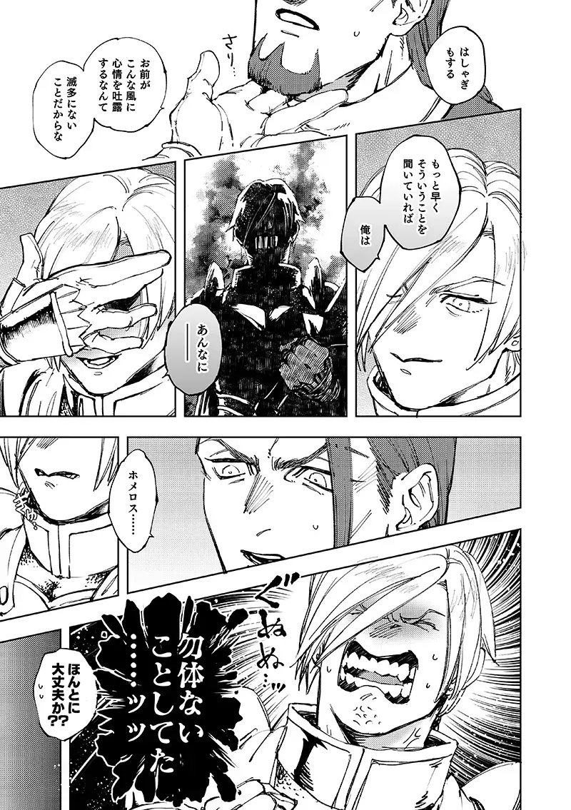 Haikei, waga tomo - Dear my friend Fhentai - Page 9